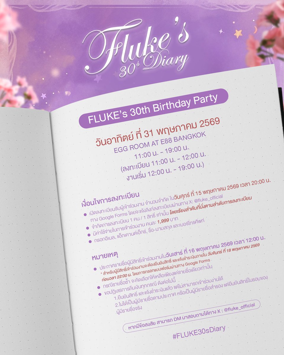 Fluke Official Fanclub tweet media