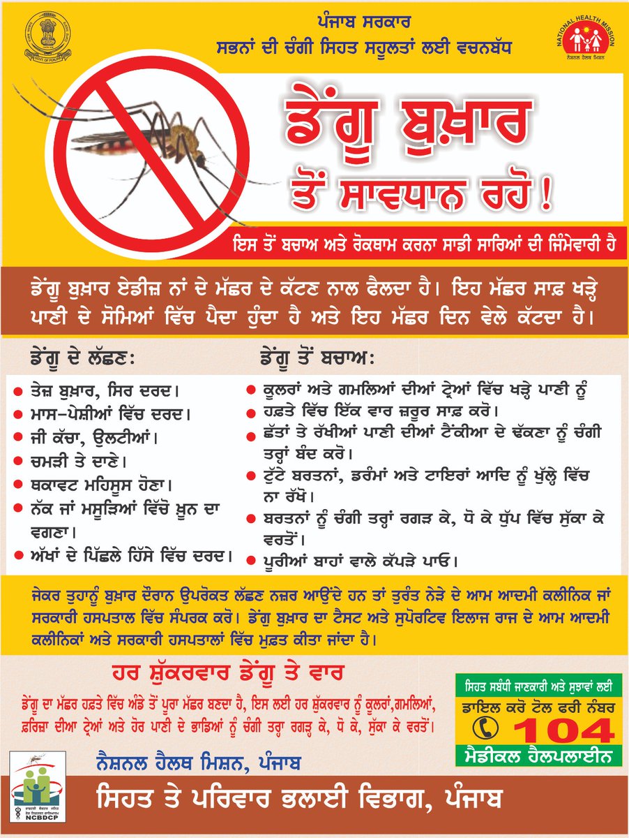 Health Minister Punjab tweet media