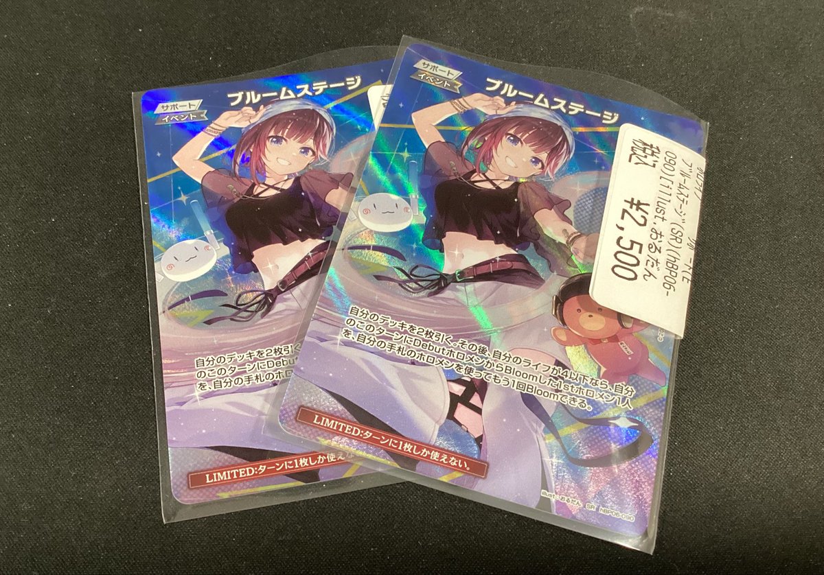 📢入荷情報📢】 ホロライブカードゲーム 2025ライブセットより