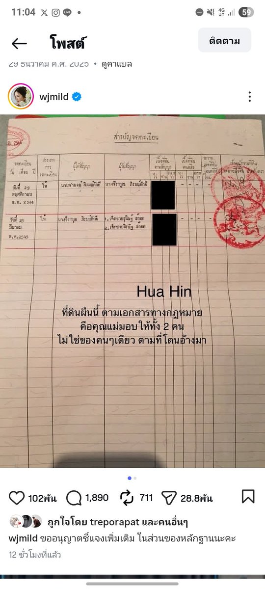 ม๊าว tweet media