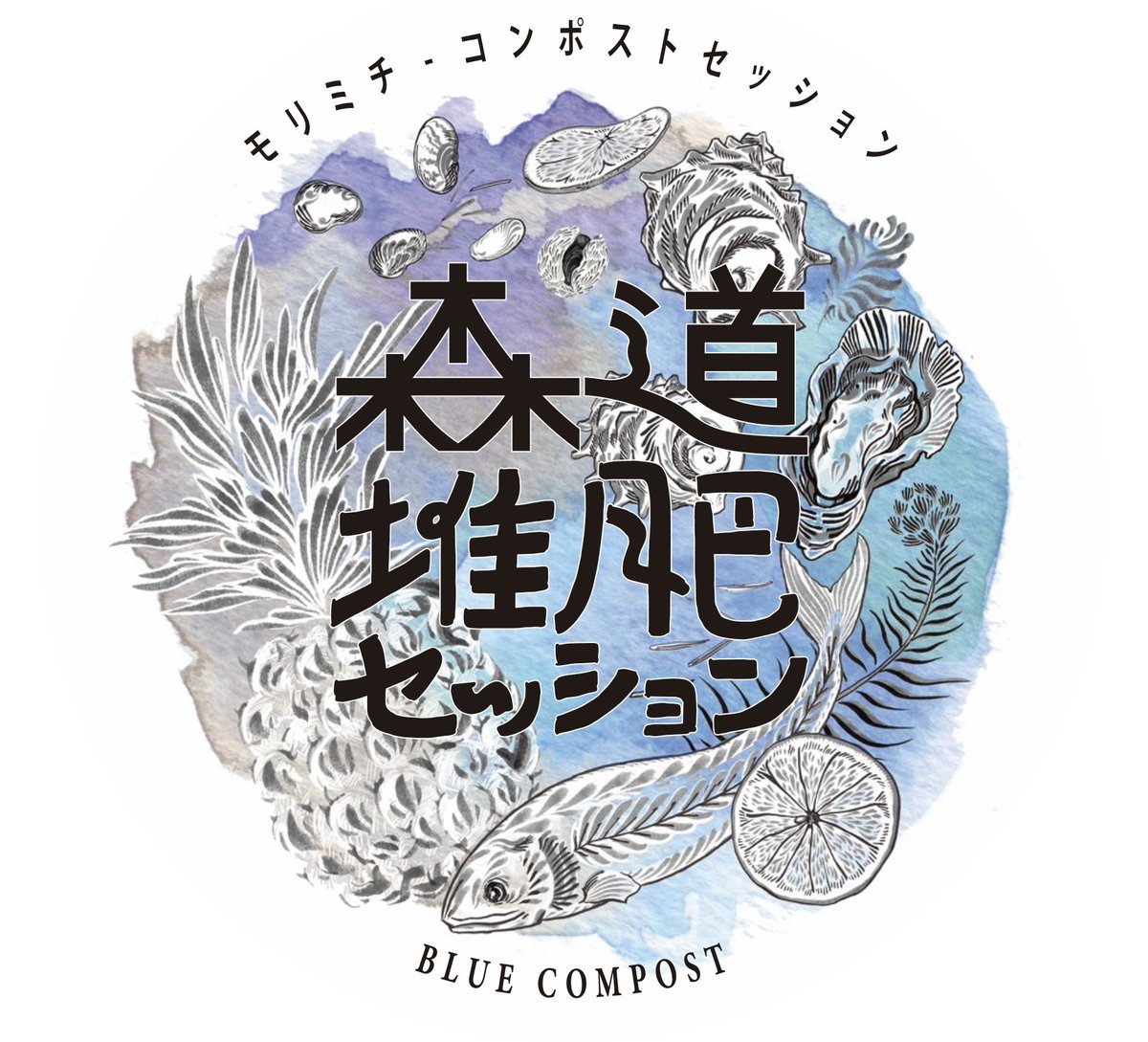 森、道、市場 tweet media