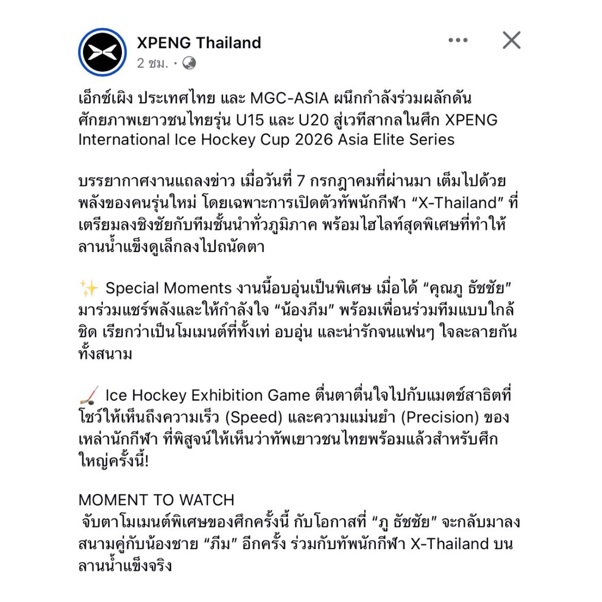 อองอหวานซ์ tweet media