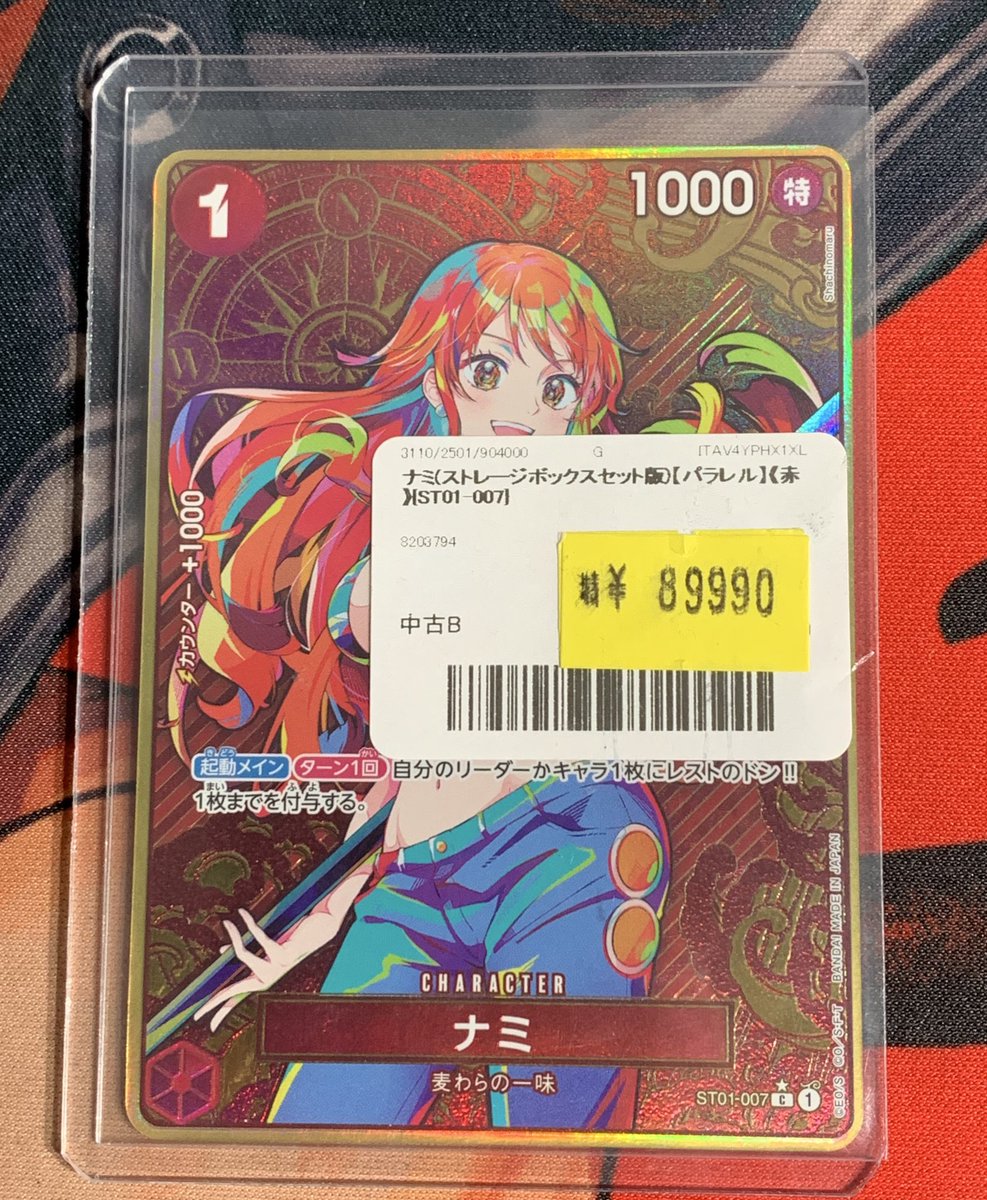 ✨ワンピ 特価販売情報✨ ✨ナミを訳あり価格で販売中です