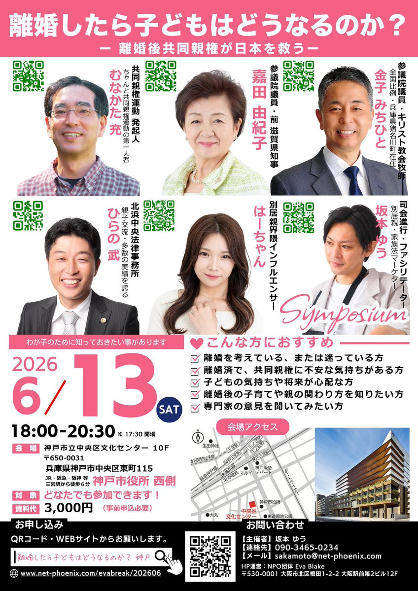 坂本迪宇|家族法・共同親権マーケター tweet media