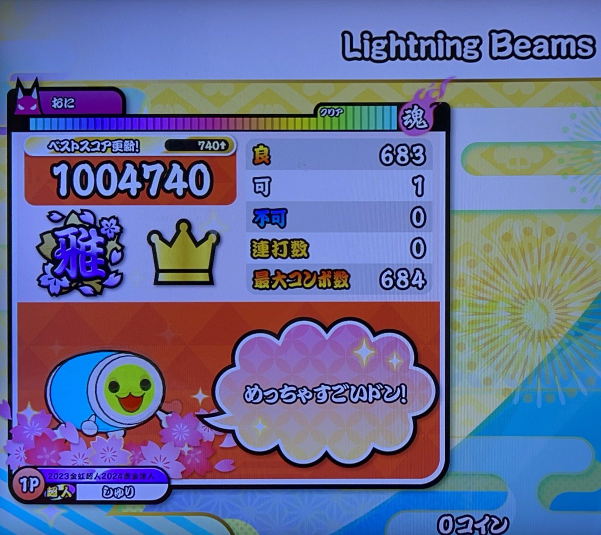 NOT_FOUND1992's tweet photo. ☆10:382 383
Lightning Beams可1 https://t.co/gtKzYnaFia