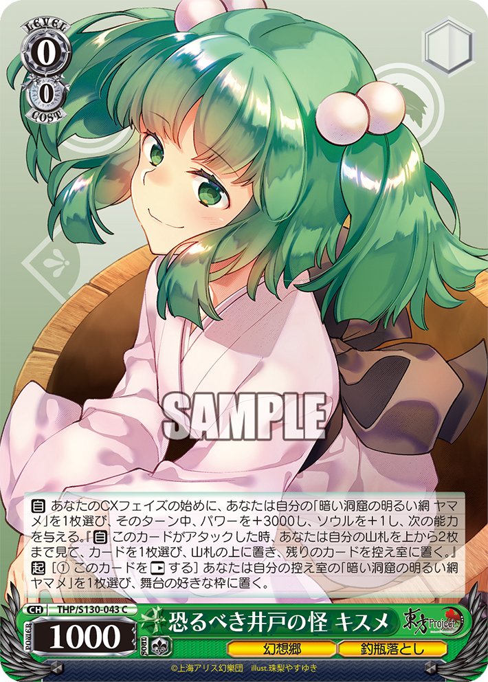 橘由華＠聖女の魔力 (@YukaTachibana11) / Posts / X