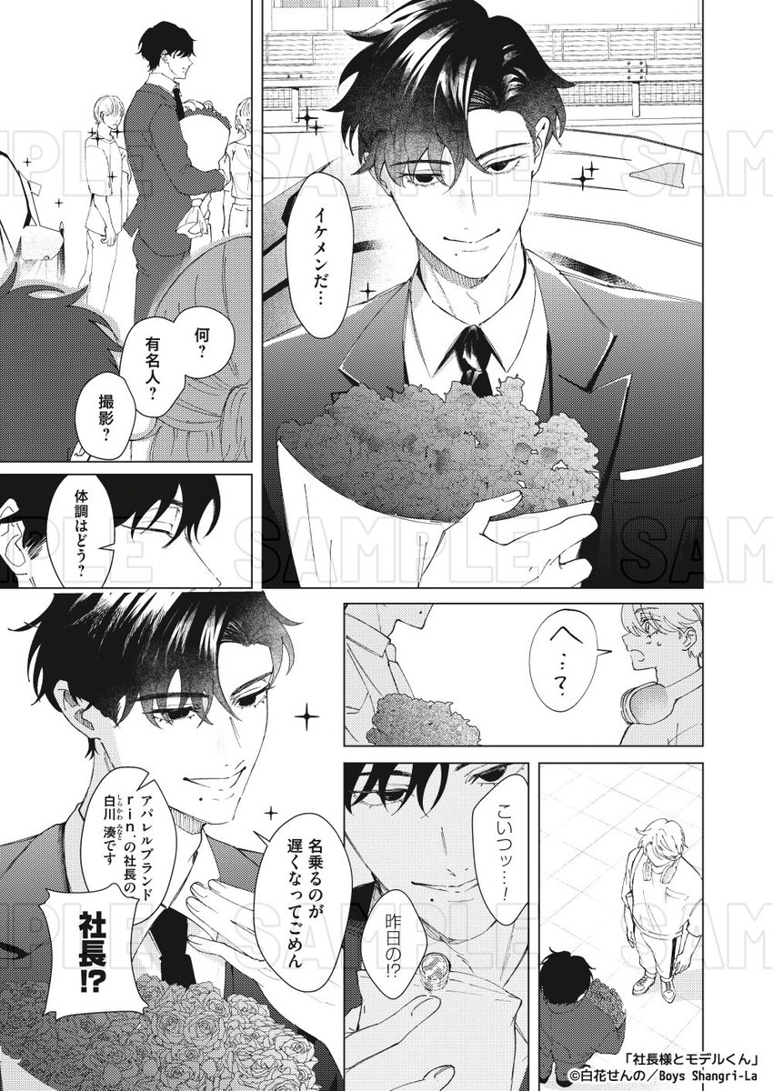 白花せんの (@senno_si) / Posts / X