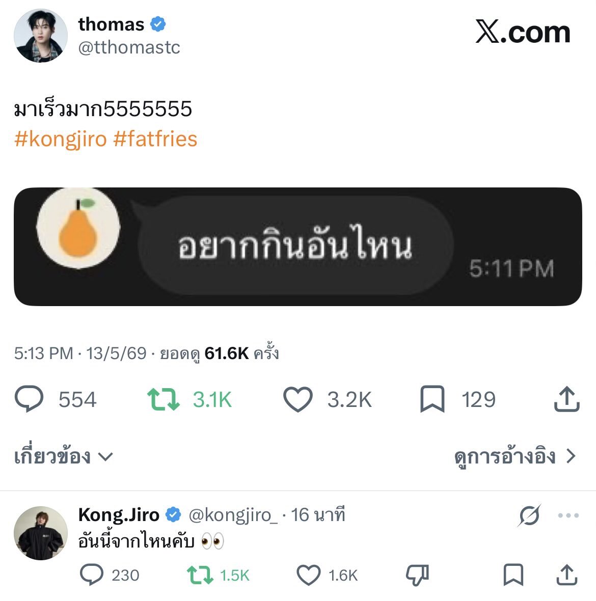 อาจู ◡̈ tweet media