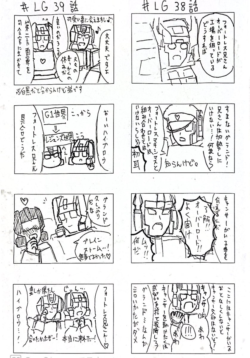 グ✈︎腐@ツイ多め tweet media