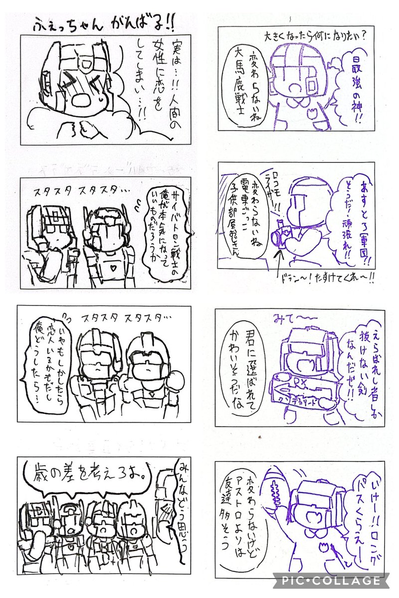 グ✈︎腐@ツイ多め tweet media