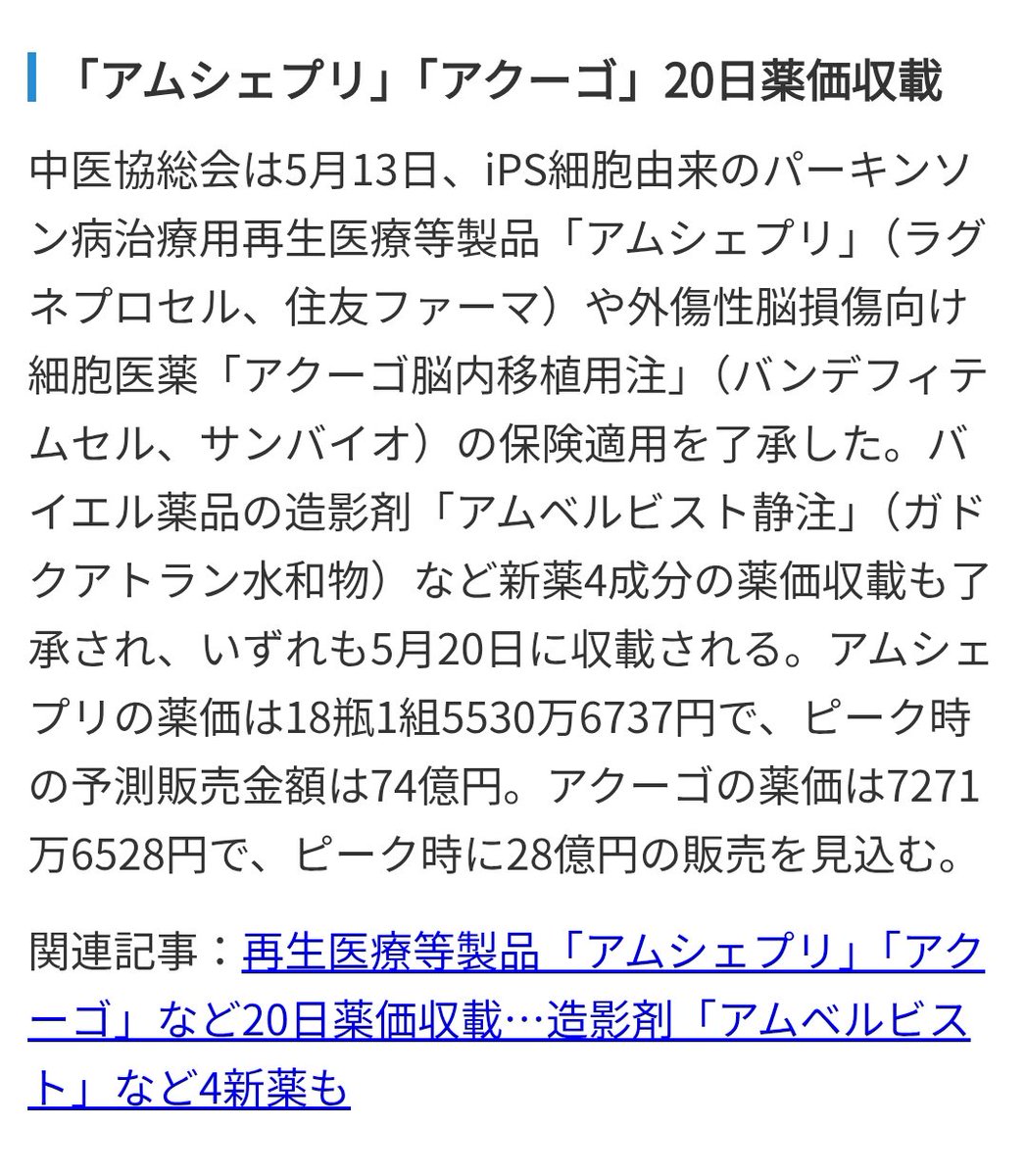 医療Next のぼたけ tweet media