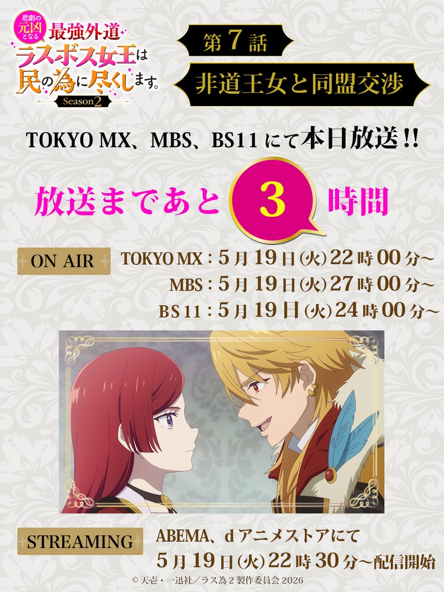 一迅社の宣伝課です。 (@ichijinsha_info) / Posts / X