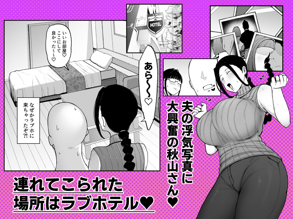 バイト先の人妻、秋山さん。3(フジノエ本舗)｜無料エロ漫画試し読み