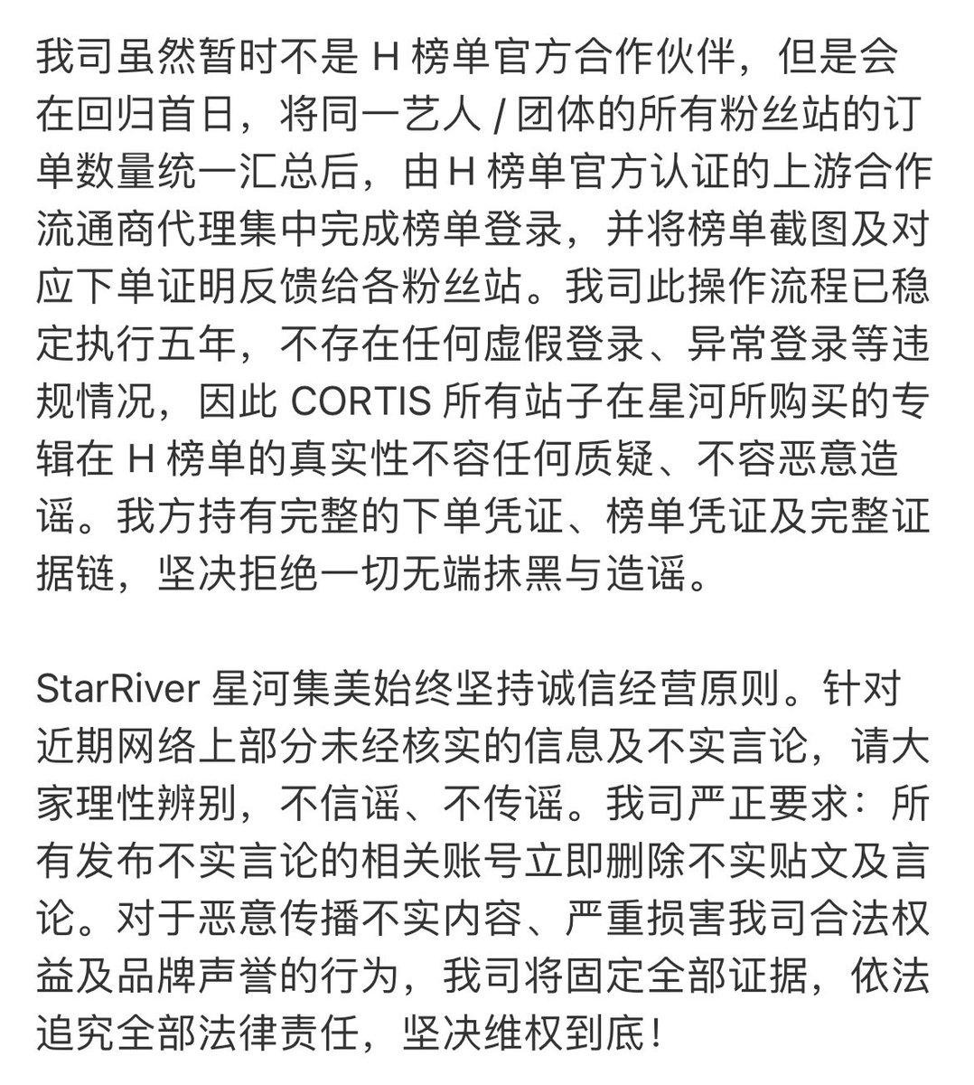 严成玹HyeonBeat_CN tweet media