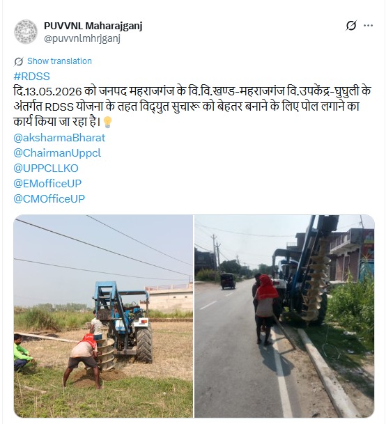 UPPCL tweet media