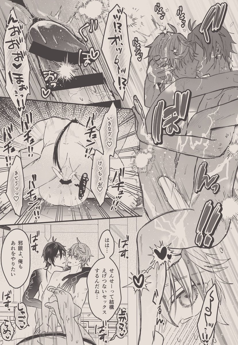 nanananags's tweet photo. 鍾タル、モラ邪本wip③ https://t.co/1JJLizLuRN