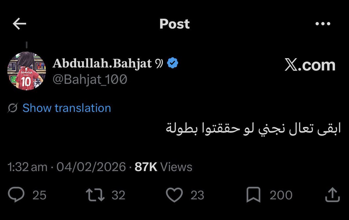 ارسنال وإلى الله المشتكى tweet media