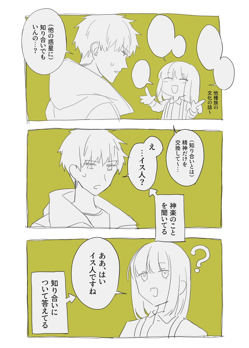 【ログ絵】アンジャッシュ 