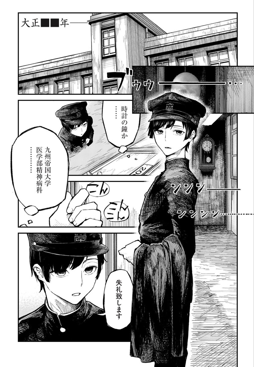 gomecVde5P3LuJF's tweet photo. SCPって何ですか?
第十九話「Montauk」
https://t.co/xhDaBAYnpu
#comic_HOWL #SCPって何ですか https://t.co/49iEyMimKS