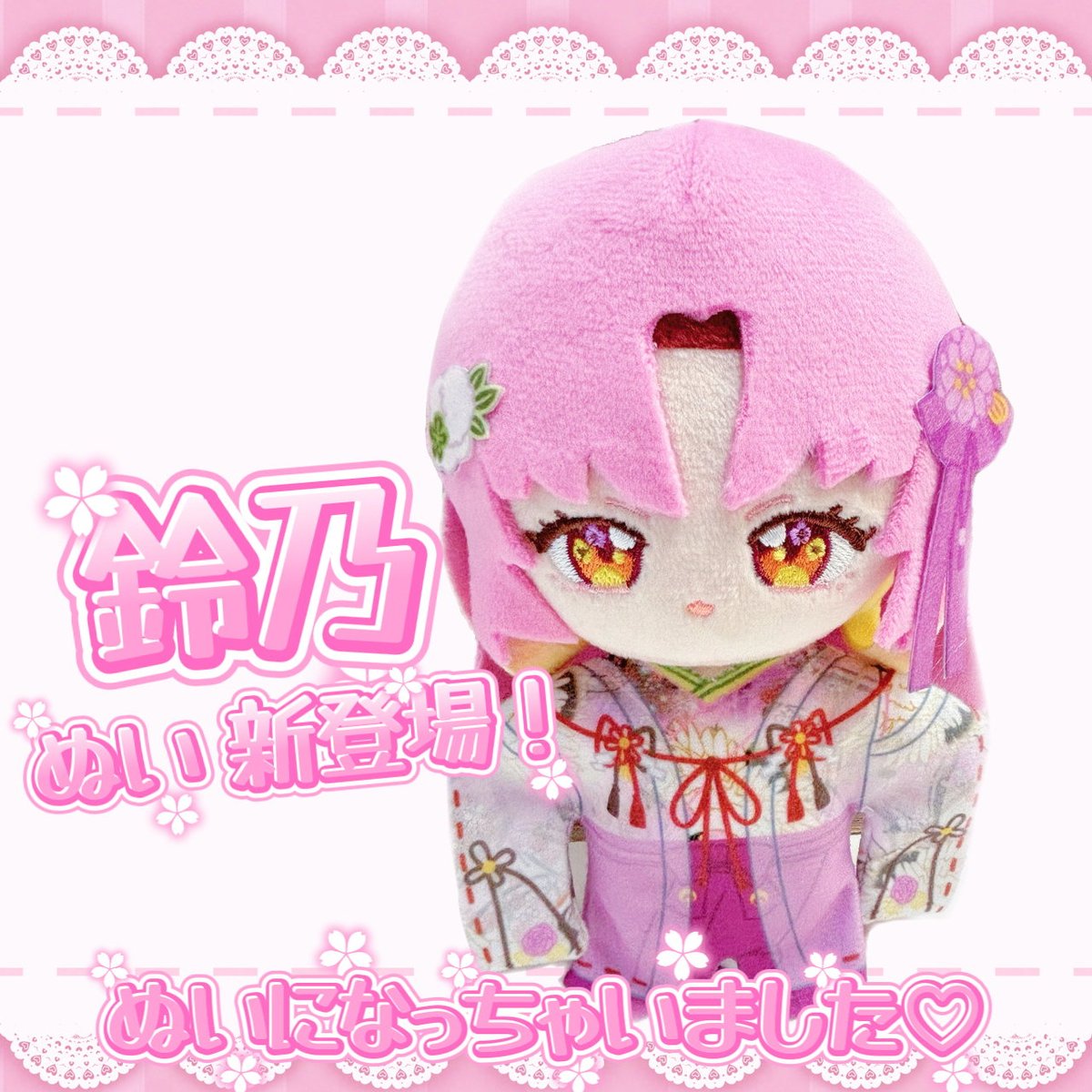 とてもかわいい仕上がりになってます是非お一つお出迎えくださいませ