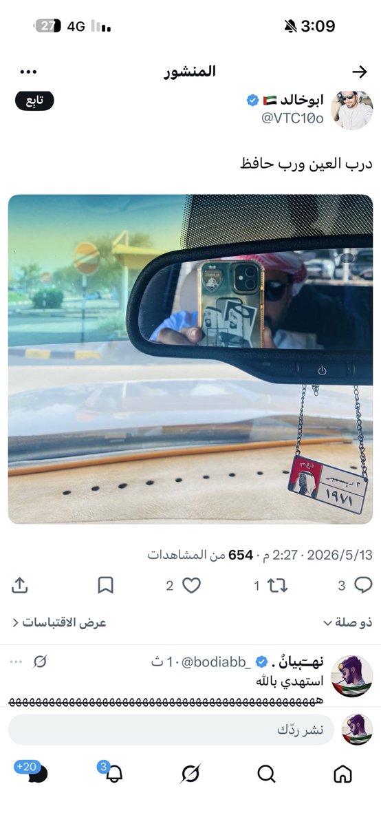 نهــۤہيانُ . tweet media