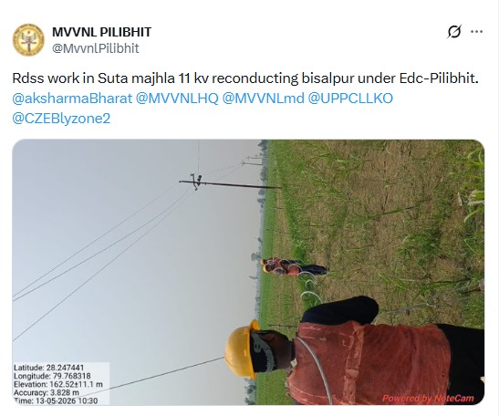 UPPCL tweet media