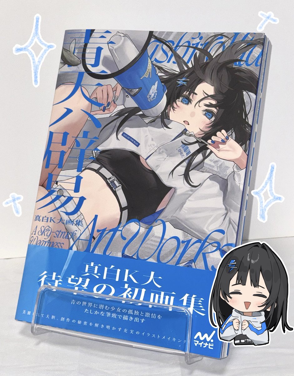 真白K大|初画集『青天ハ辟易』5/20発売 tweet media