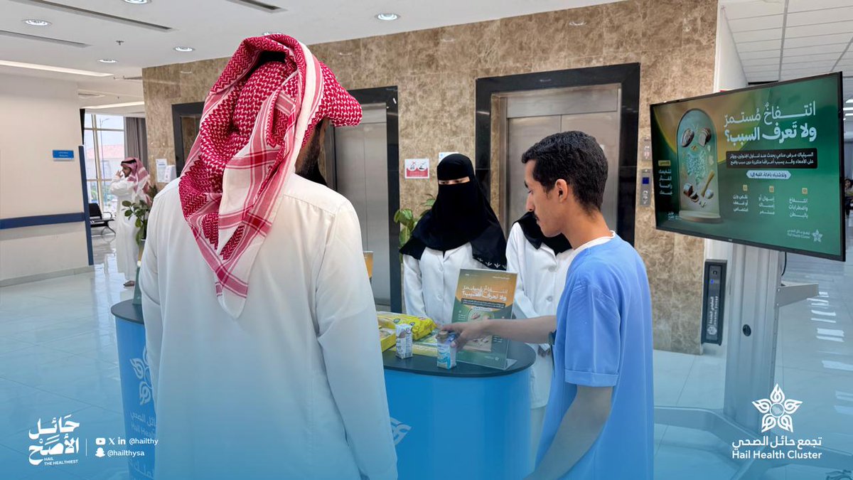 KingKhalidHail's tweet photo. #صور | 📸

أقام مستشفى الملك خالد عضو #تجمع_حائل_الصحي مبادرة توعوية وتثقيفية بمناسبة ⁧#الشهر_العالمي_للتوعية_بالسيلياك ، للمستفيدين في بهو العيادات الخارجية 

#حائل_الأصح https://t.co/K90Mt1yjBc