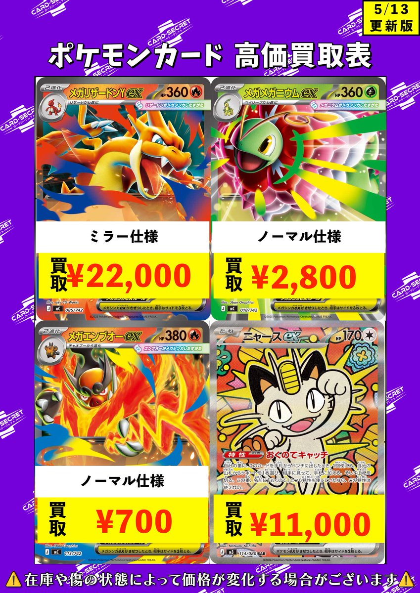 【★まとめ買いで値引き♪】激情の後見他レアカードまとめ売り 🟪カードシークレット 高価買取🟪 本日も当店をご利用いただき