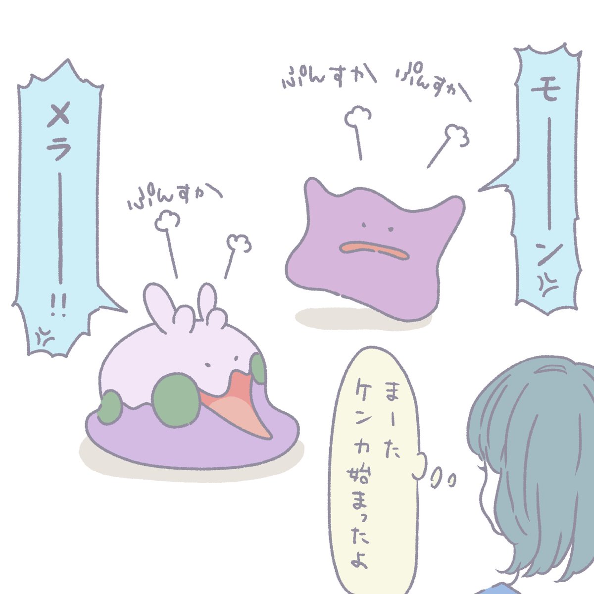 ポケモン育て屋さん tweet media