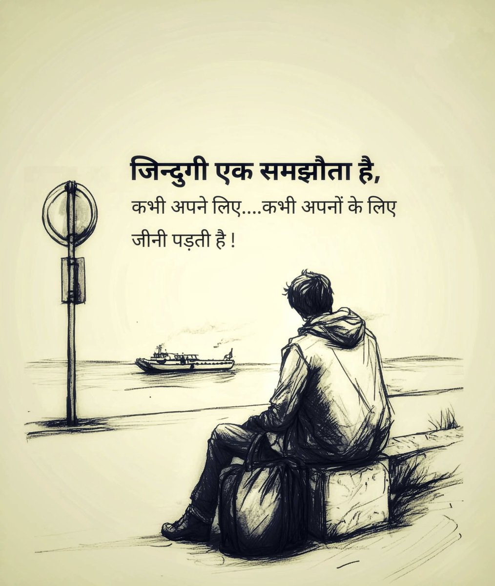 VidhyakJk's tweet photo. जिंदगी एक समझौता है, 
कभी अपने लिए कभी अपनो के लिए जीनी पड़ती है !! https://t.co/5k91EH3ueV