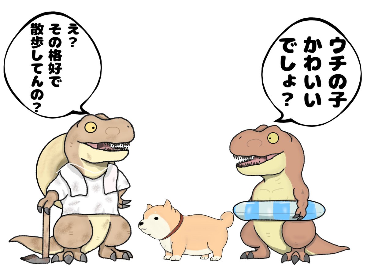 今日は愛犬の日なんですって 犬いいよなー きっとティラノサウルス達も
