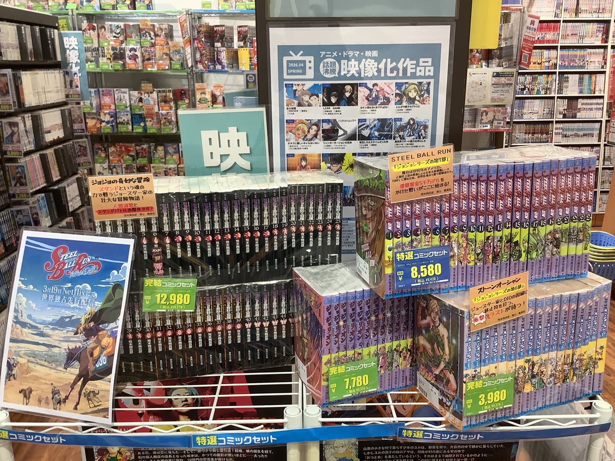 ジョジョシリーズのコミックス各種全巻セットあります！！ ジョジョを