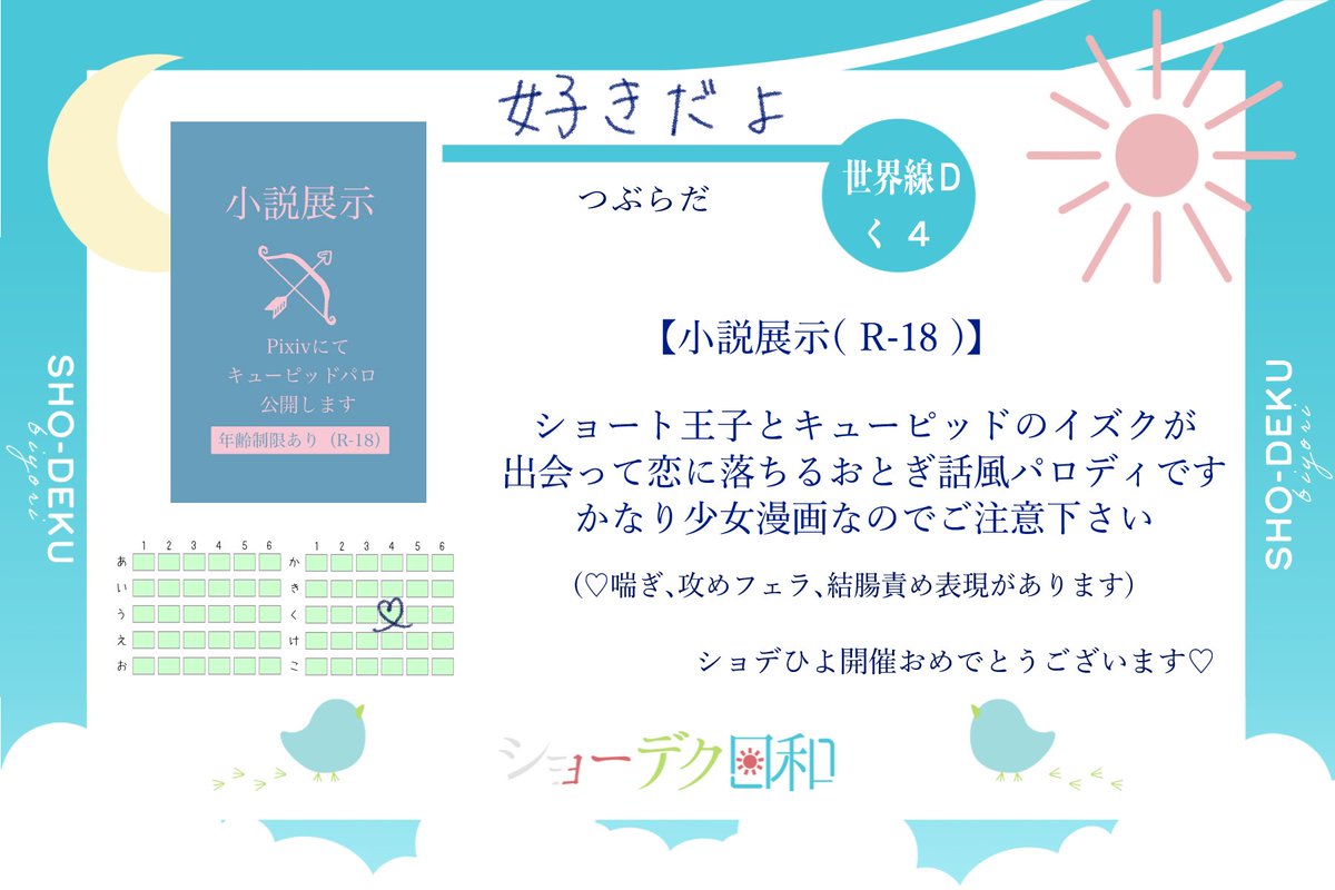 つぶらだ(原稿篭り) tweet media