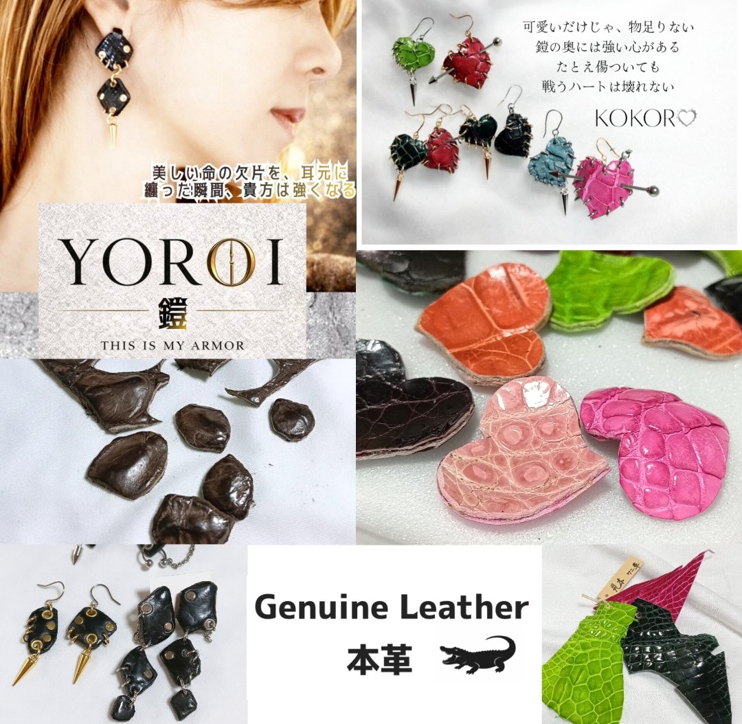 急遽のお知らせ！ ～YOROI～ ～KOKORO～ ～咥えタバコ～ のイヤリング