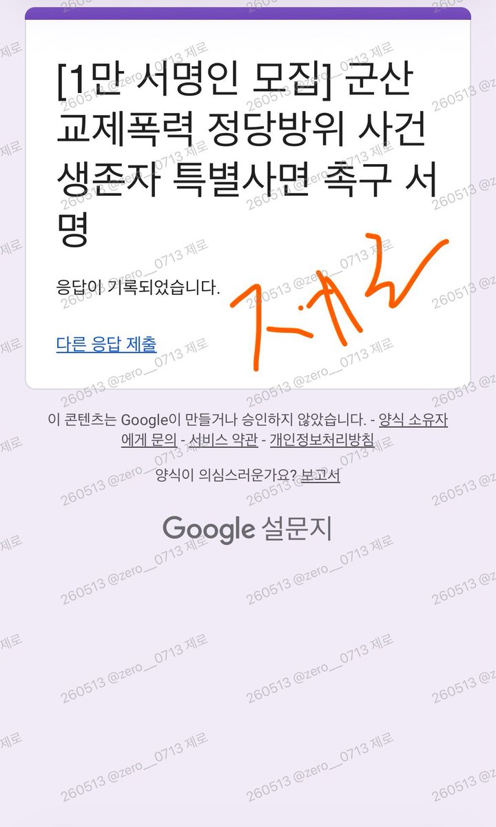제로🌱 tweet media
