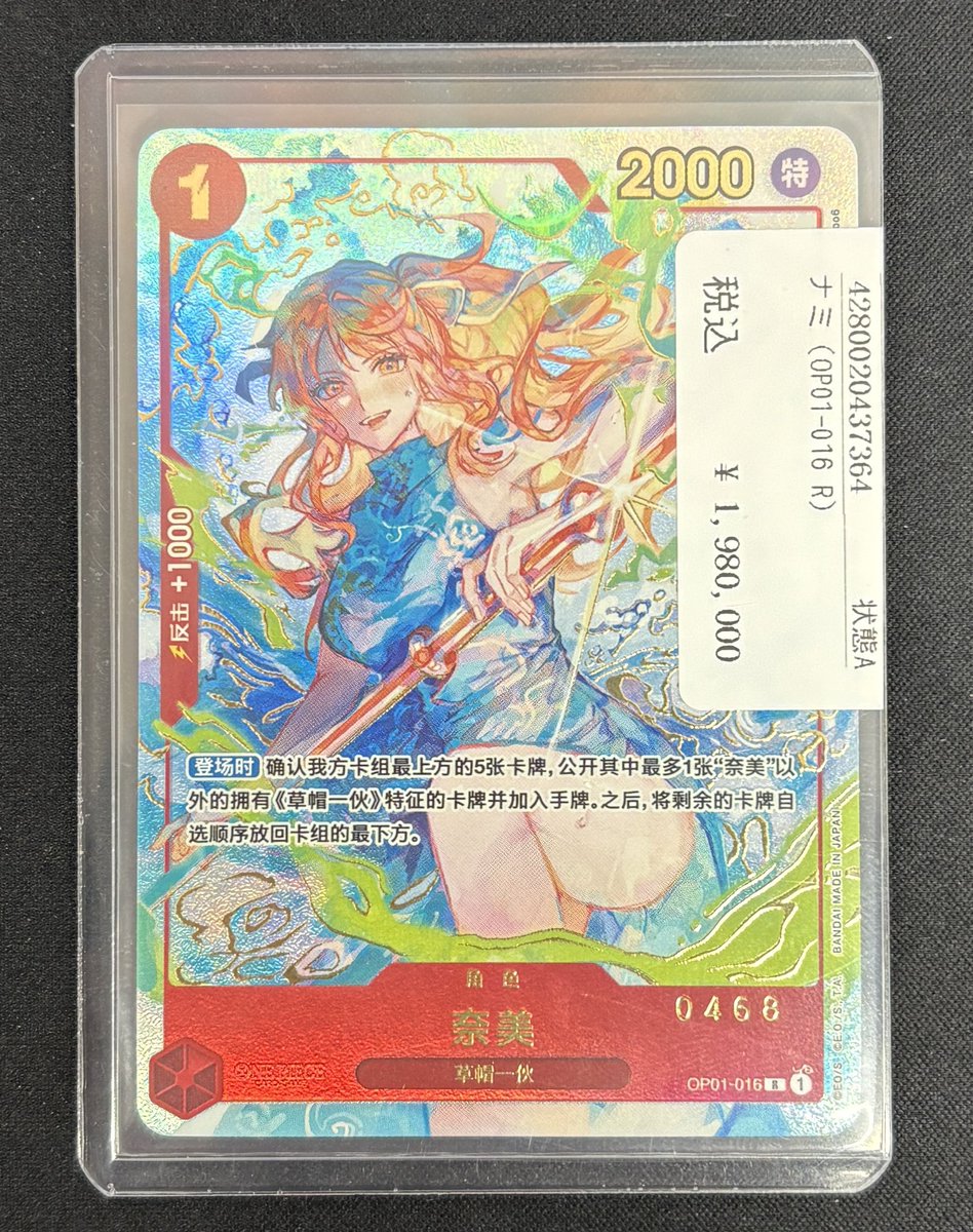 🌊✨【商品情報】✨🌊 💎 青ナミ💎 🔢 シリアル番号「0468