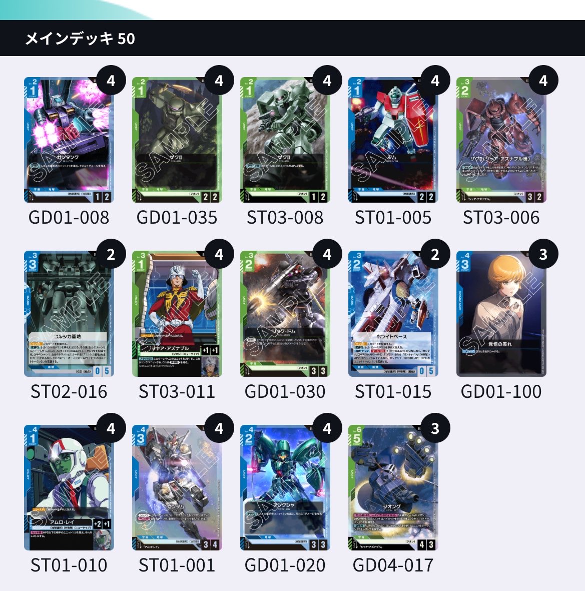 pokemonzuya's tweet photo. 先週なんだけどガンダムカード店舗予選優勝しました〜〜〜！！

何回か出てたから遂に権利取れて嬉しかった、、最終の青紫戦まじで奇跡的な捲りが出来て楽しかったな、、直前に入れたジオングバカ強かった。

来月はポケカJCSあるしワンピは黒黄ティーチちょっと触ってみたいし楽しみ〜〜〜〜 https://t.co/V8QWqOTQYM