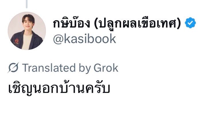 ≽^• ˕ • ྀི≼วันนี้เติมกษิบุ๊คยัง🍅˚⋆.𐙚 ̊ ❤︎ tweet media