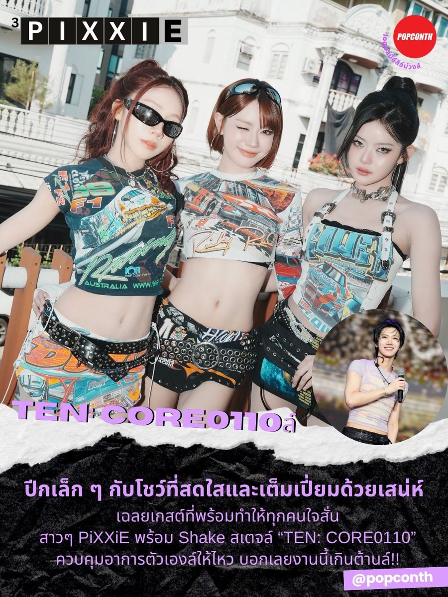 POPCONTH tweet media