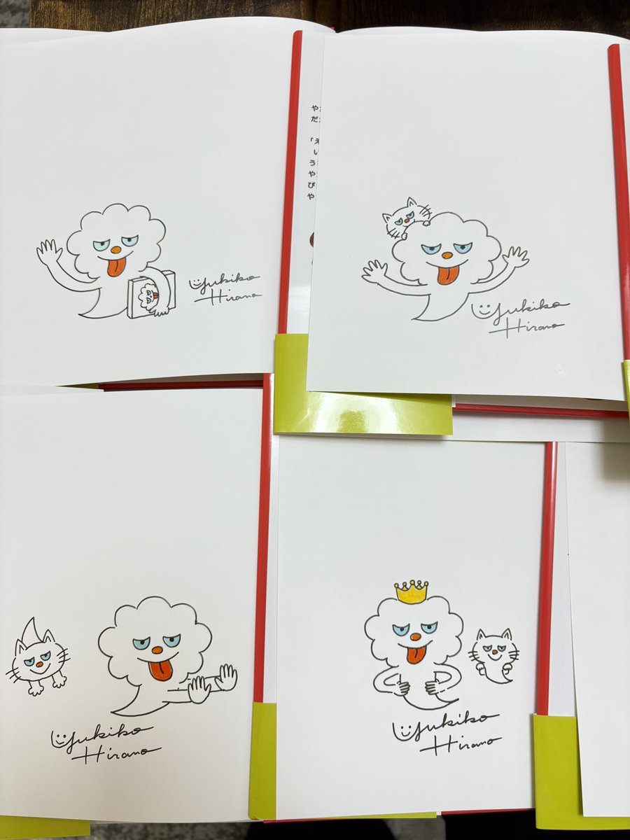 おばけのやだもん きょうりゅうがやってきた！』のサイン本もあります
