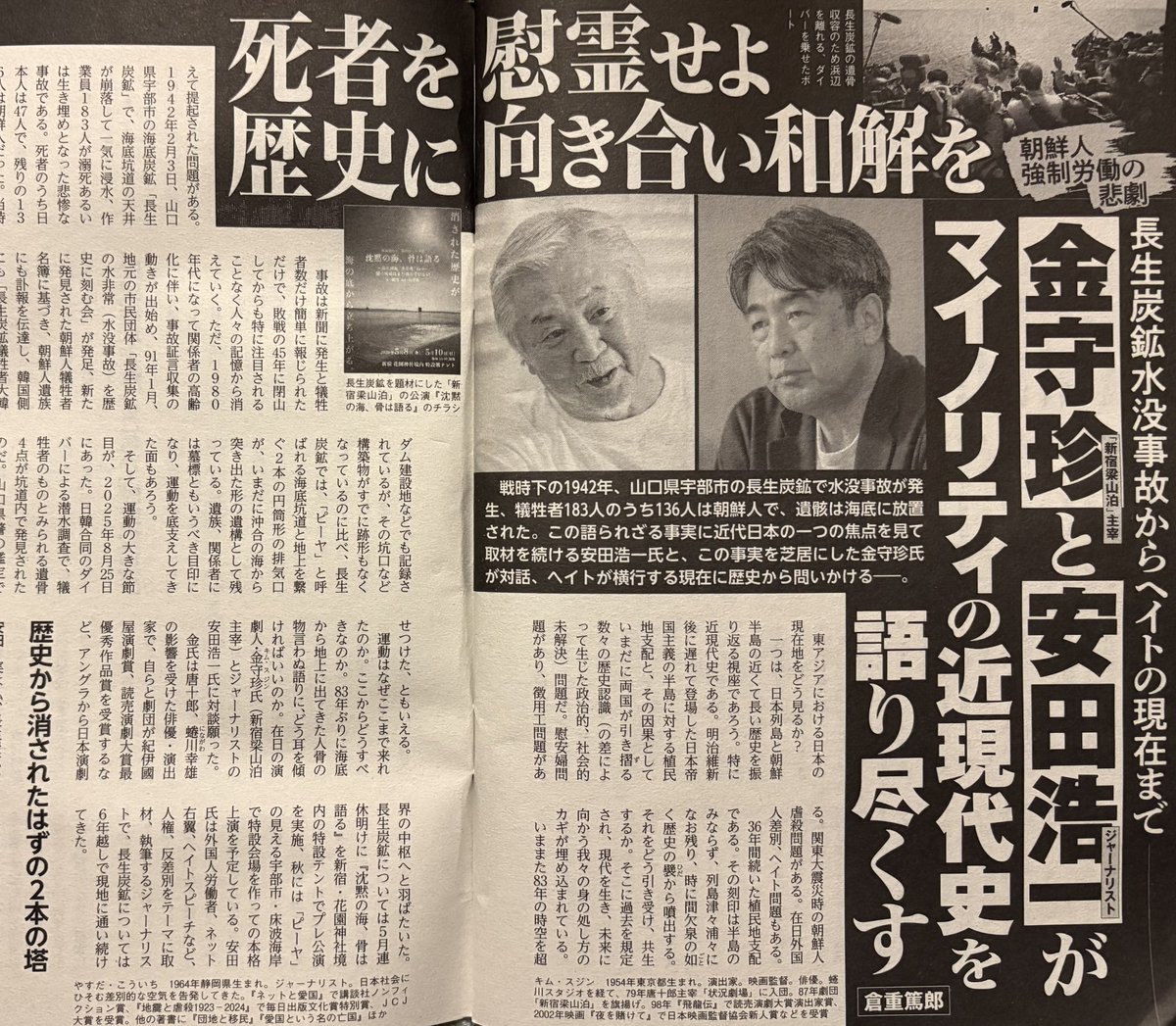 安田浩一 tweet media