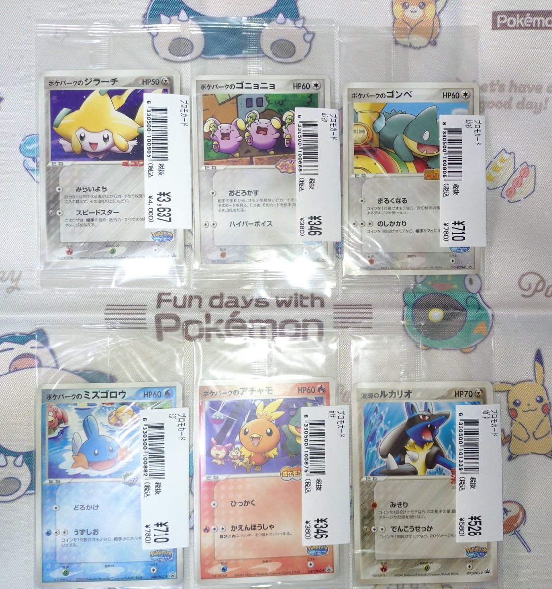d*9様 ポケパーク　8枚セット　まとめ　未開封　アチャモ　ミズゴロウ　ルギア ポケパークの未開封プロモまとめて購入しました🥳✨ 相場分かってない