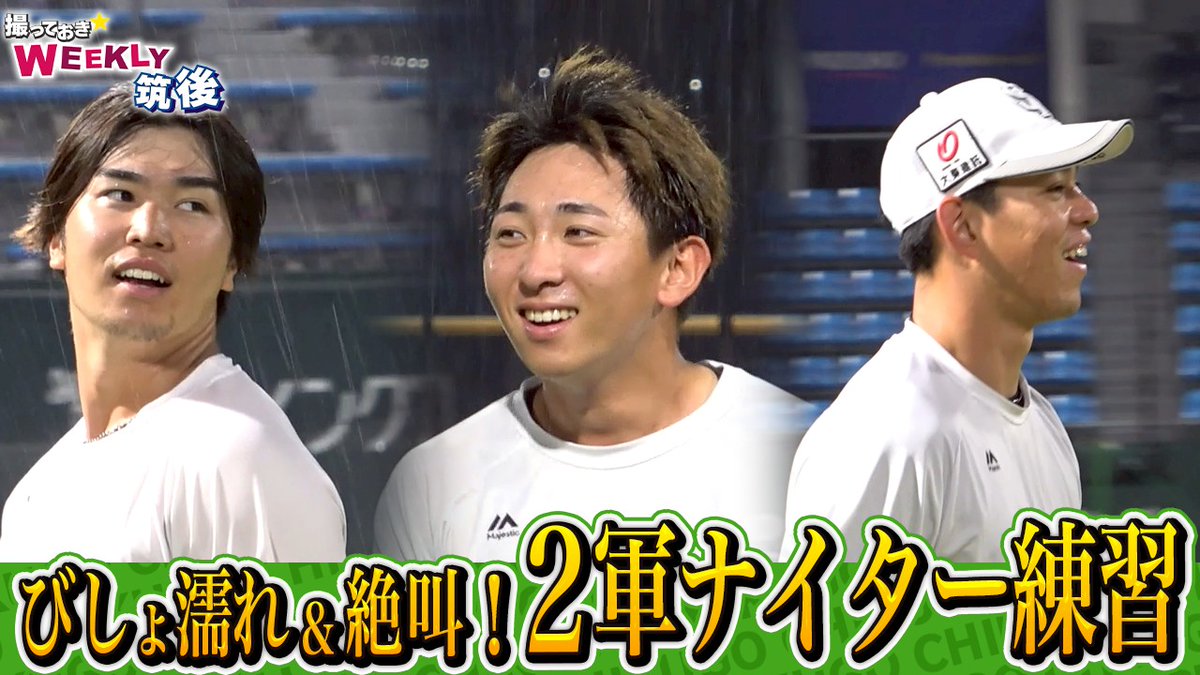 ホークスTV(公式) tweet media