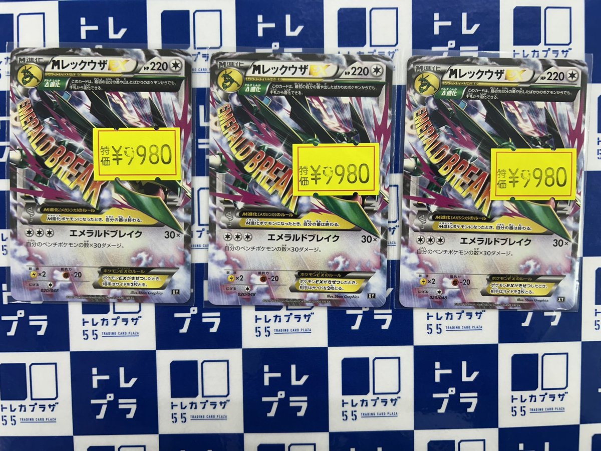トレカプラザ55上前津店🍀 (@torecaplaza55) / Posts / X