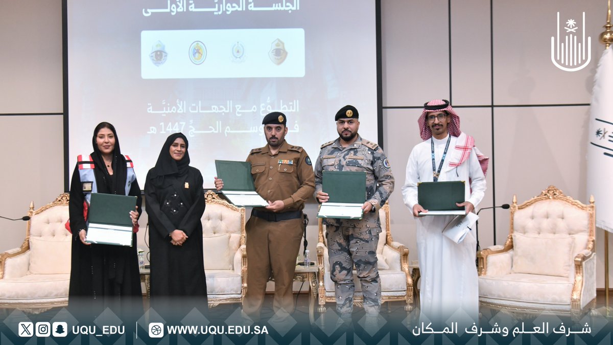 uqu_edu's tweet photo. نظَّمت إدارة العمل التَّطوُّعي والمسؤوليَّة المجتمعيَّة في #جامعة_أم_القرى الملتقى السَّادس لسواعد الجامعة في خدمة ضيوف الرَّحمن لموسم #حج_1447هـ.

#حياكم_الله https://t.co/L11JvyIBDW