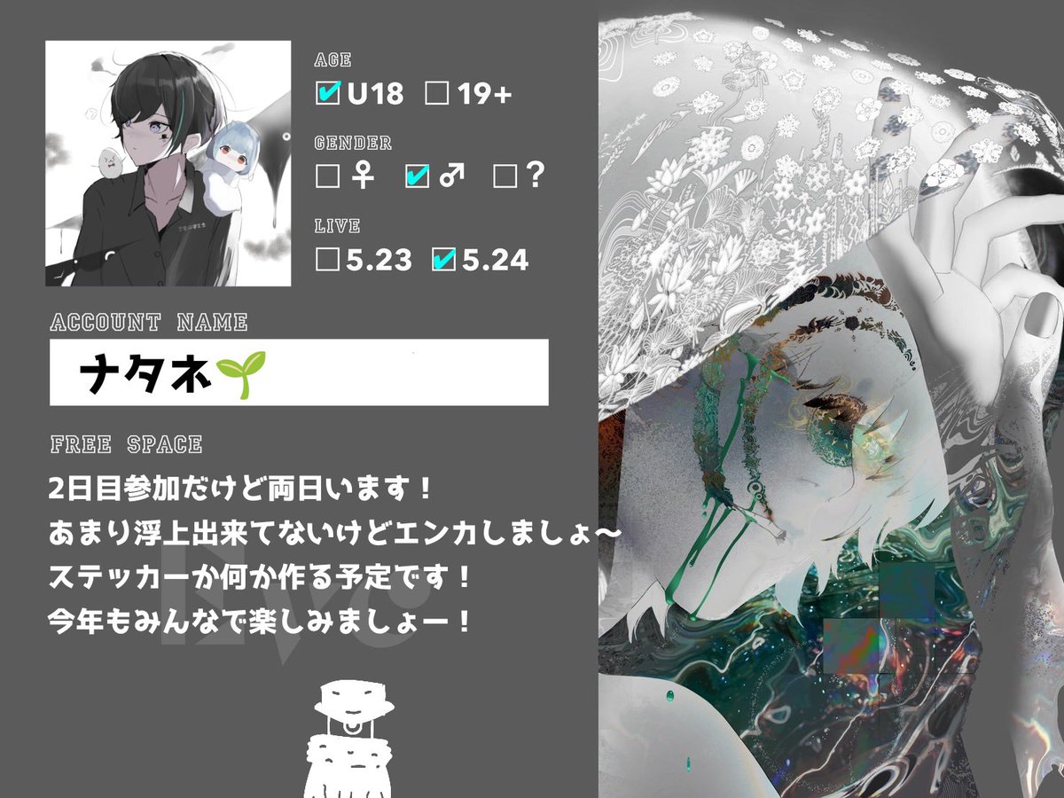 ナタネ🌱¦Resmile DAY2 tweet media