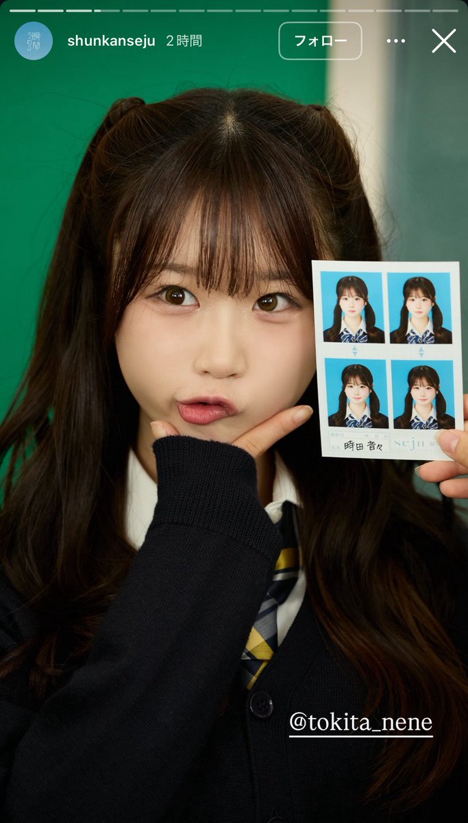 証明写真超かわいい😭😭😭😭🩷🩷ｺﾚ全員分集めたい(⊃ᴖ⩊ᴖ)⊃💘⭐️ミ