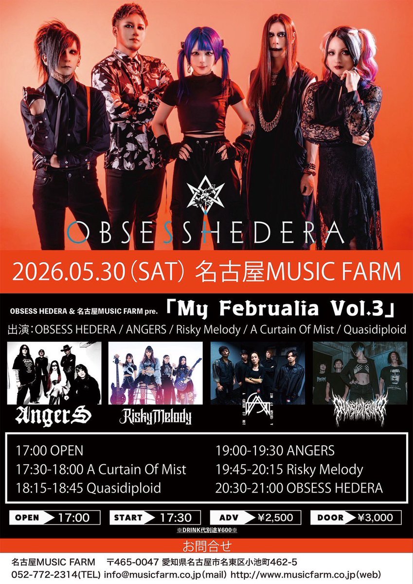 UTx_Angers's tweet photo. 5月の予定はこの2本です✨

【Picobit】
5/29(金)
六本木unravel tokyo
「AdrenaLine」

【ANGERS】
5/30(土)
名古屋MUSIC FARM
「My Februalia Vol.3」

両公演ともに初めての場所なので、今から楽しみです✨

ANGERSの新譜も予約開始しておりますので、こちらも是非‼️

#ANGERS
#Picobit https://t.co/T47xf4BNym