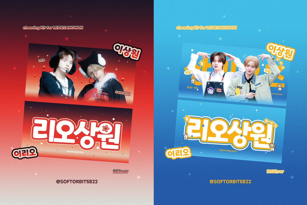 SoftOrbit5822's tweet photo. Cheering kit for #LEO &amp; #SANGWON

ⓒsoftorbit5822

🇰🇷국내배송 ~5.24 23:59
팬콘 현장수령 ~5.31 23:59

🔗https://t.co/vuKDtpuCxF

🌍G.O > softorbit5822@gmail.com or DM

#리오 #이리오 #LEO #LEELEO 
#상원 #이상원 #SANGWON #LEESANGWON 
#알파드라이브원 #ALPHADRIVEONE #ALD1 https://t.co/zAhzwCxxSo